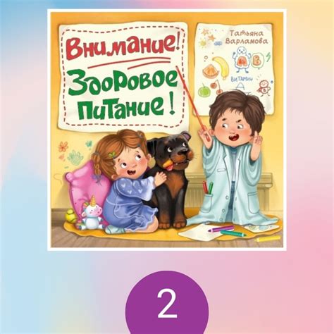 Детские книжки с окошками "БимБиМон" 2024 | ВКонтакте