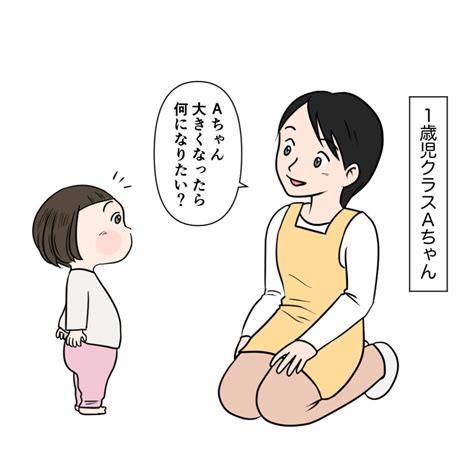 【第152話】1歳児 大きくなったら何になる？（ごかんごさい掲載漫画） たっきー先生