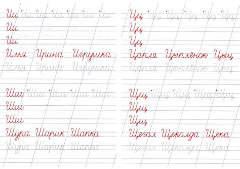 Прописи детей 1 класс как пишут - Правописание и грамматика