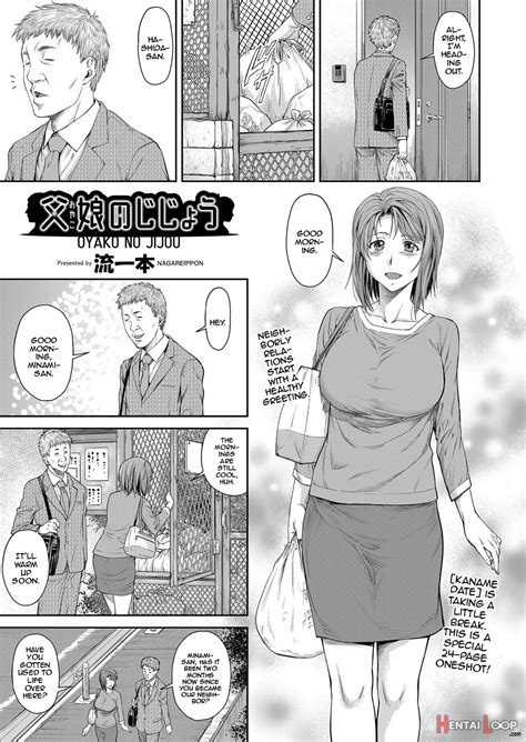 A Father Daughter Situation By Nagare Ippon Hentai Doujinshi For