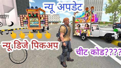 New Update Indian Heavy Driver Dj Game New Dj Cheat Code