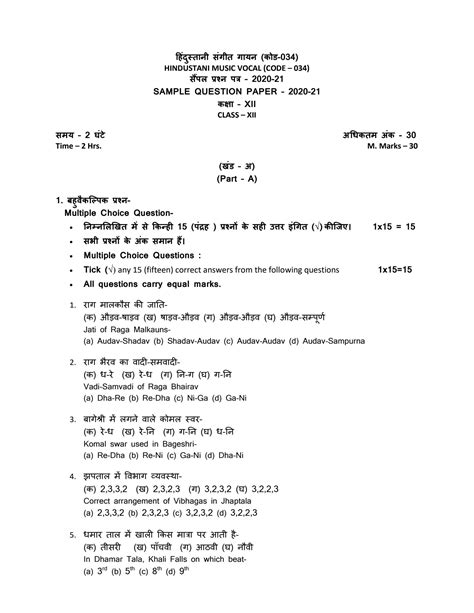 Hindustani Music Vocal Code No 034 Class Xi 2016 17 5