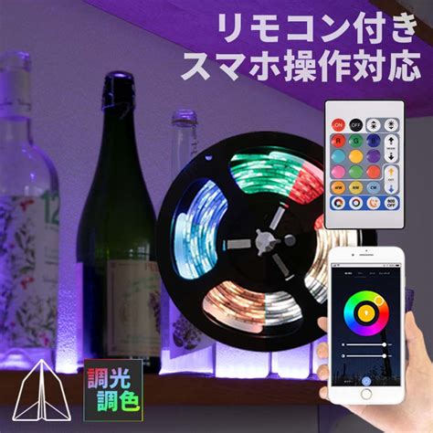 超高輝度LED300連 20mのビッグサイズ 最新最先端 LEDテープライト blog knak jp