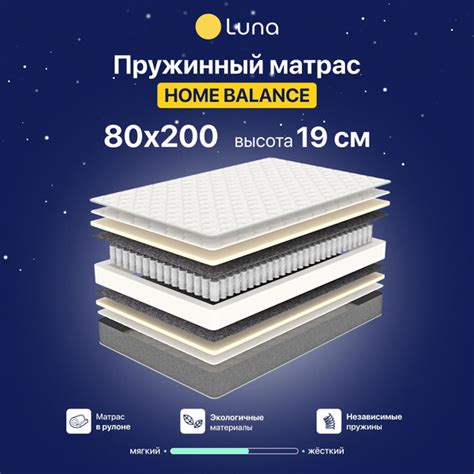 Матрас Luna Inc LunaHomeeBalance, 80 - купить по выгодной цене в ...