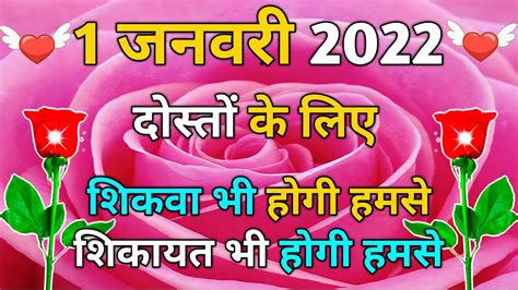 Happy New Year Dosto Ke Liyenaye Saal Ki Shayri