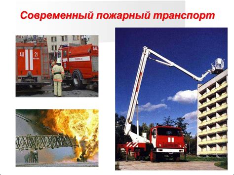 Средства пожаротушения - презентация онлайн