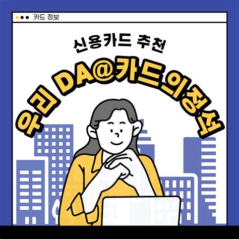 우리카드 Da카드의정석 공항라운지 이용 및 카드혜택 후기