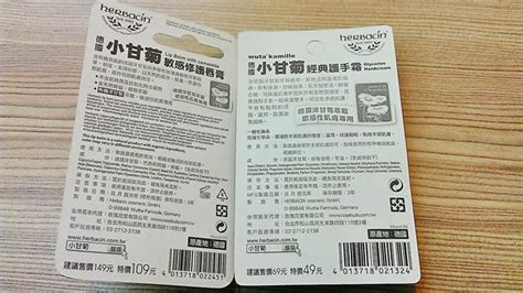 Nujkin 人生嘛 碎碎念也無妨 【buy】德國小甘菊敏感修護唇膏 經典護手霜