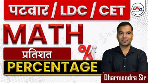 Cet Ldc Patwar Ssc Railway Percent Maths Classes