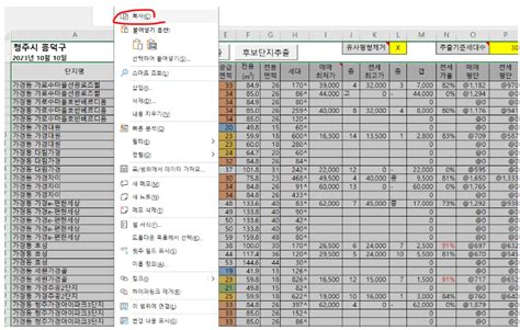 단지분석을 더 빠르게 입지등급 자동 완성기 And 수익률 계산기