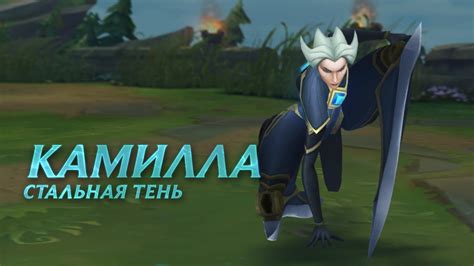 Камилла – Telegraph