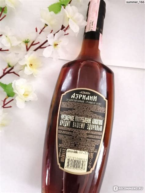 Грузинский коньяк AZRIANI (АЗРИАНИ) 10 лет выдержки - «Недорогой ...