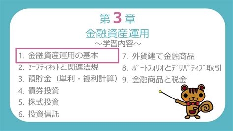 【fp3級無料講義29】金融資産運用の基本②～経済指標・景気指標【ファイナンシャルプランニング技能検定】 Youtube