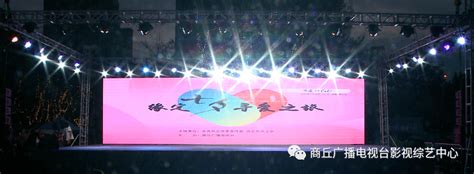 缘定七夕 寻爱之旅 2023年相亲大会成功举办 商丘市睢阳区 活动 广播