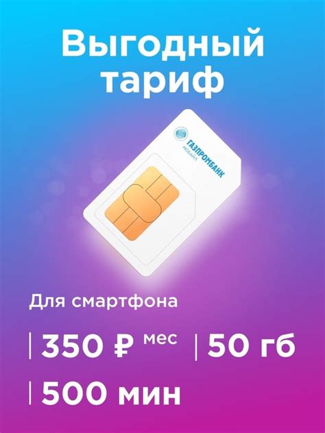 Симкарта на базе ТЕЛЕ2 в смартфон или модифицированный модем! (работает ...