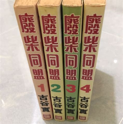 廢柴同盟劇場版名探偵柯南 第十四個目標 興趣及遊戲 書本 And 文具 漫畫 Carousell