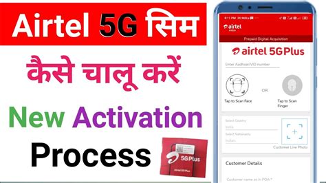 Airtel G Sim Kaise Chalu Kare Airtel New G Sim Activation Process