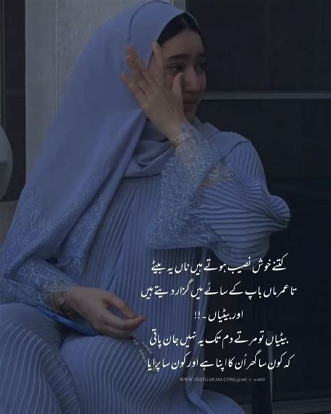 Pin By Anamta A Rehmani On Best Urdu Poetry In 2024 Tough Girl