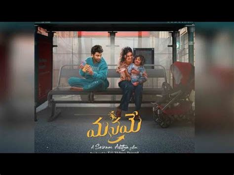 Manamey Movie Official Trailer Sharwanand Krithi Shetty Sriram