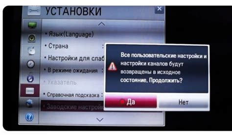 Как сбросить до заводских настроек телевизор LG: все способы