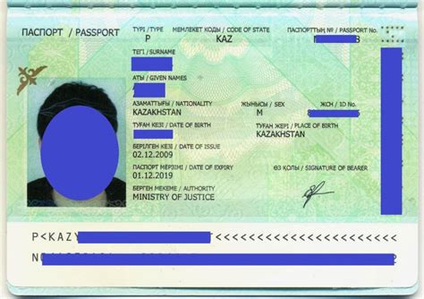 Паспорт гражданина Казахстана | это... Что такое Паспорт гражданина ...