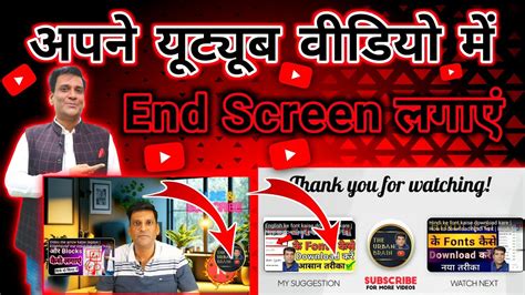 End Screen Kaise Lagaye End Screen Kaise Lagaye Mobile Se How To