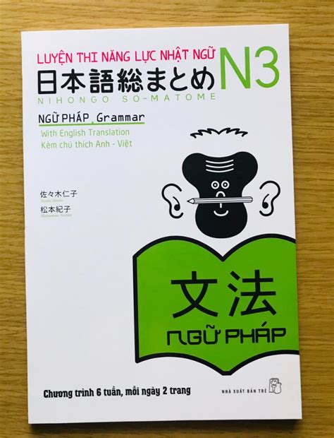 「日本語能力試驗対策」日本語総まとめn3（文法）（ベトナム語と英語版） By メルカリ