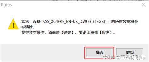 Rufus安装系统 Csdn博客