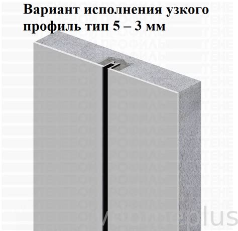 Купить черный теневой профиль тип 5 – 8 мм скрытого монтажа в Екатеринбурге
