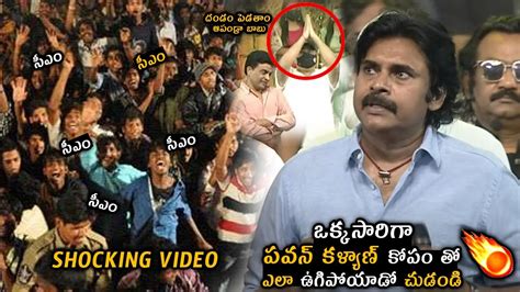 Pawan Kalyan Serious Reaction Over Fans At Vakeel Saab Pre Release