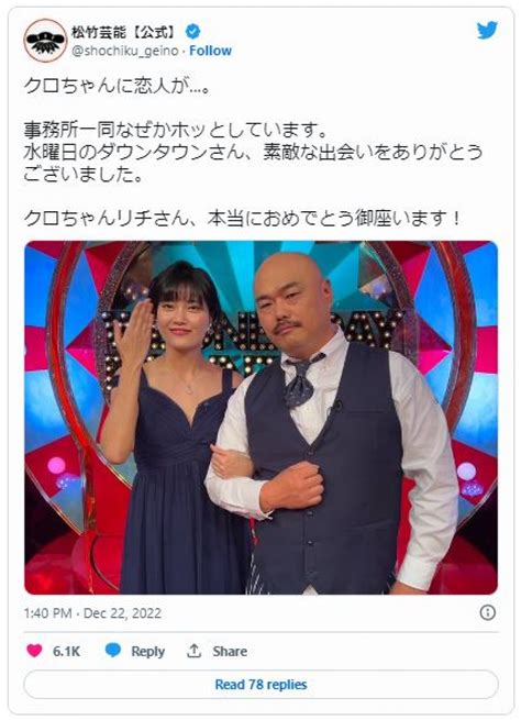 クロちゃん＆リチ、衝撃の“交際宣言”から愛の日々を振り返る 写真（recommend） エンタメ コラム ｜クランクイン！