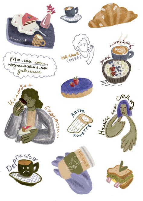 Иллюстрация Стикеры для кофейни @mramor_coffe в стиле 2d