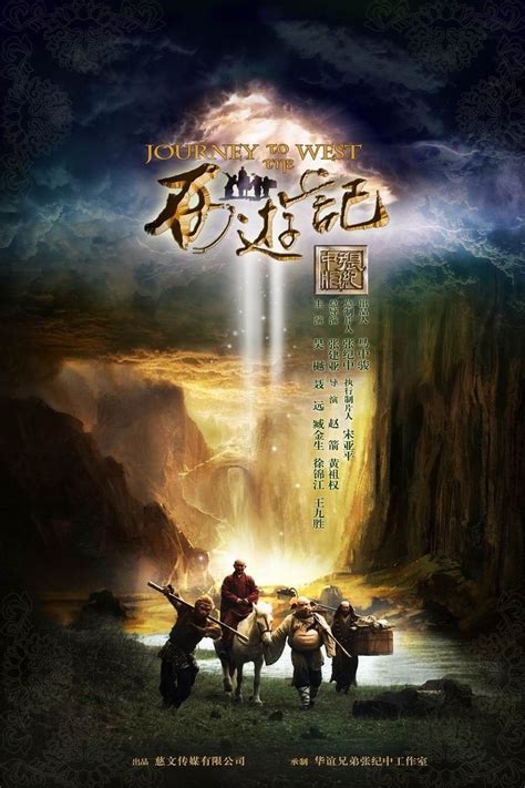 Journey to the West (TV Series 2012-2012) - Posters — The Movie Database (TMDB)