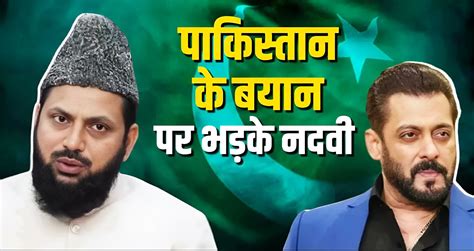 salman khan pakistan controversy sapa sasatha nathava ka pakasatana