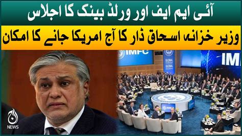 Imf And World Bank Meeting Finance Minister Ishaq Dar Is Likely To Go