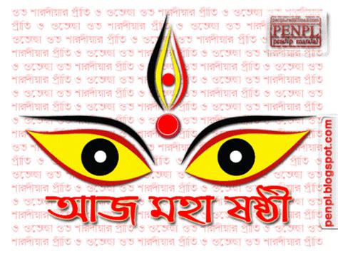 Subho Maha Sasthi Durga Puja Wallpaper In Bengali 2017 Festival Now 22