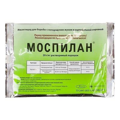 Купить Моспилан с инструкцией по применению: инсектицид по цене ...