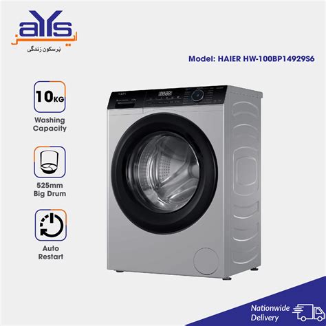 Haier 10 KG Front Load Automatic Washing Machine HW 100BP14929S6