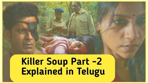 Killer Soup Part Explained In Telugu Killer Soup Movie Explained