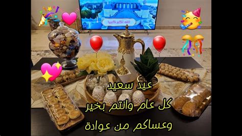 فلوق يوم العيد🥳هذا العيد كسرنا القاعدة🥳🎊🎉 Youtube