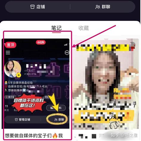 小红书如何正确引流 知乎