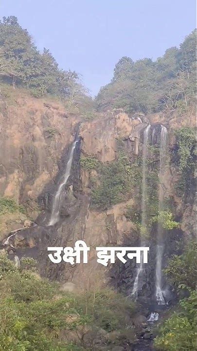 ukashha jharana tahasal jal ratanagara ukshi waterfall ukshi village