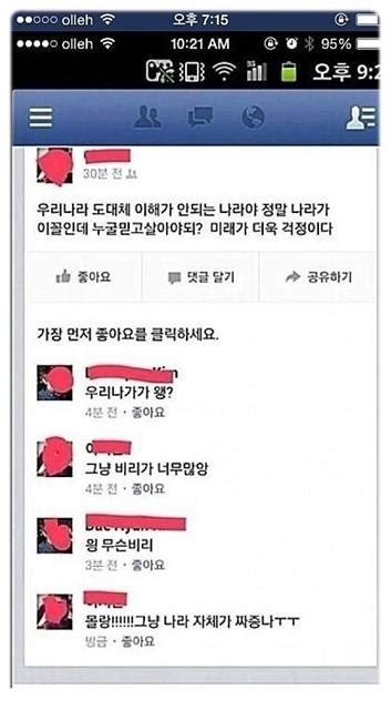 김치녀·삼일한 일상 속 ‘일베 용어보니 서울신문