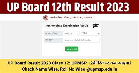 Up Board Result 2023 Class 12 Upmsp 12वीं रिजल्ट Release Date Check