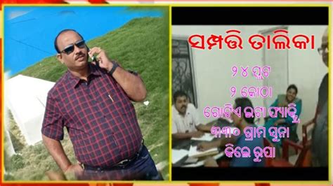 Odisha Vigilance Raid On Jaleswar Bdo Residence In Allegation Of