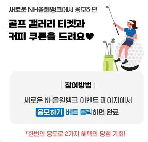 Nh농협 올원뱅크 월간문화 이벤트스벅등 3500명추첨 네이버 블로그