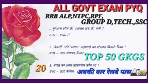 Railway Alp Gk Gs Alp Gk Gs Classes Rrb Alp Gkgs Top