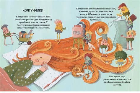 Pin by Katerina Ioda on ART | Book illustration design, Story books ...