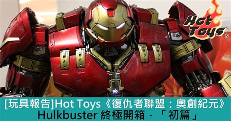 Hot Toys Hulkbuster Toys Zone D Figures Price List Reviews