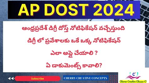 Ap Dost Notification Ap Degree Admissions Oamdc